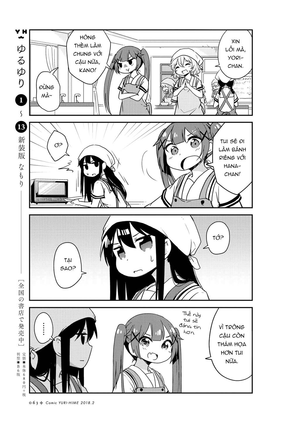 Watashi Ni Tenshi Ga Maiorita: Chapter 21