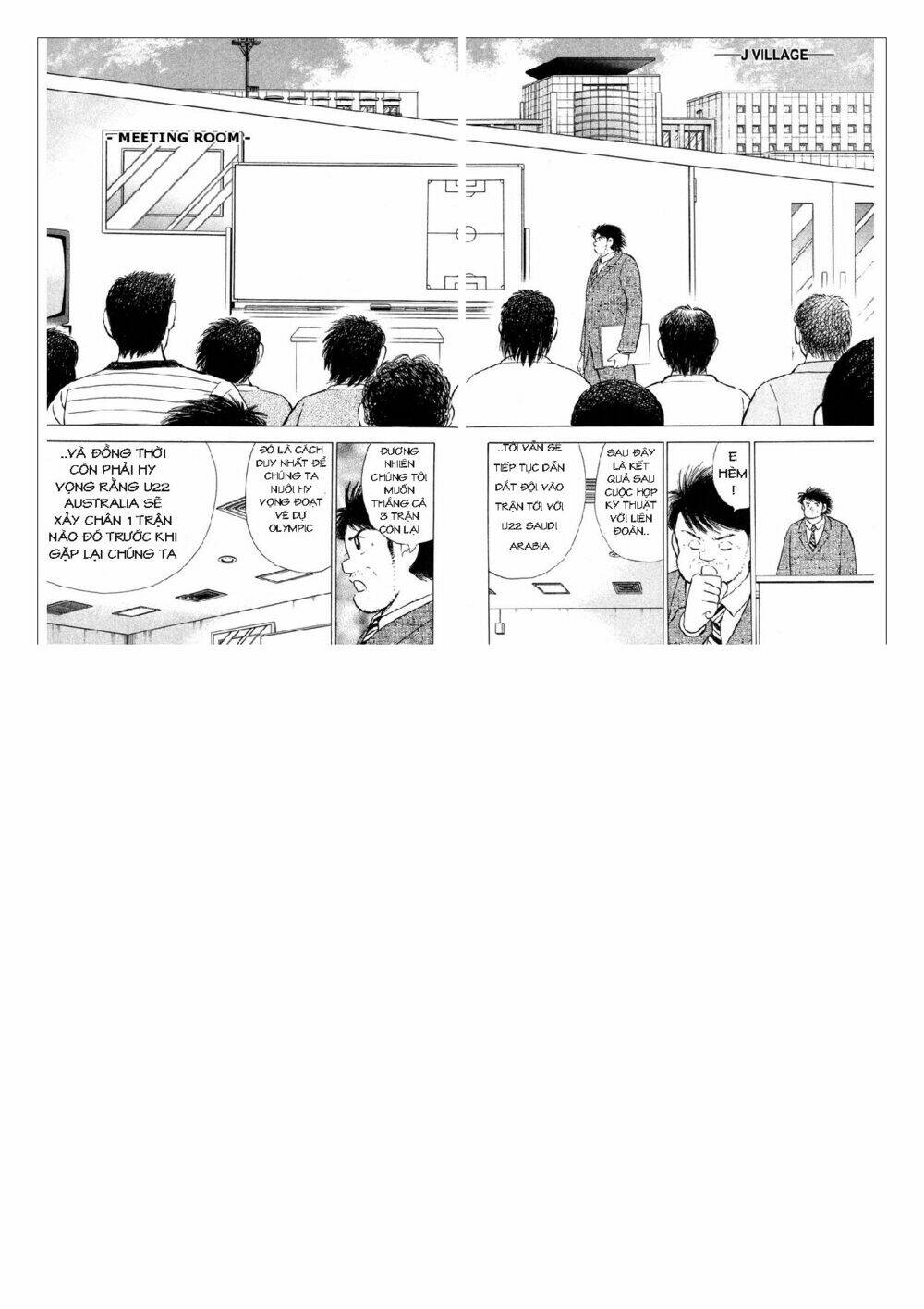 Captain Tsubasa: Golden 23: Chapter 81