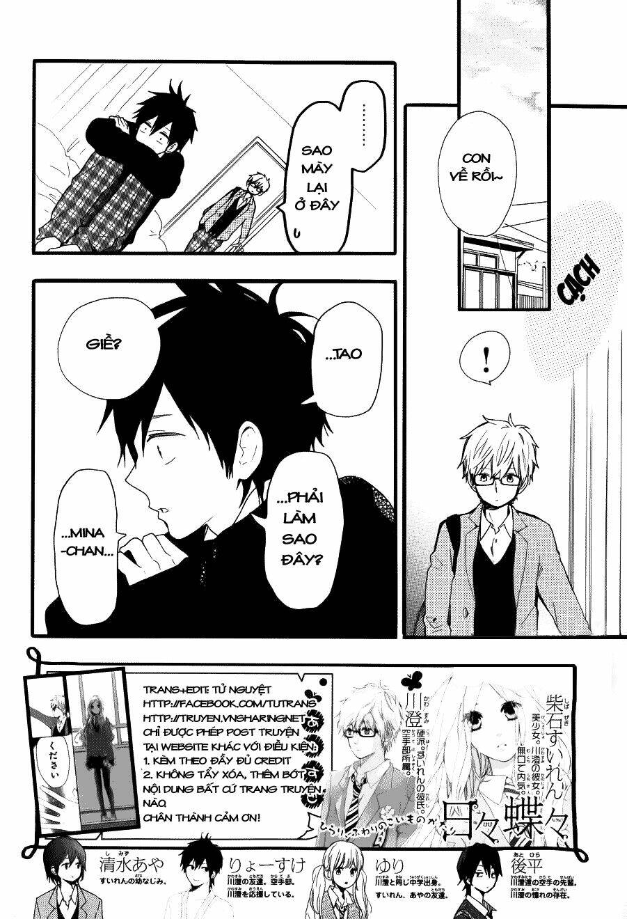 Hibi Chouchou: Chapter 46