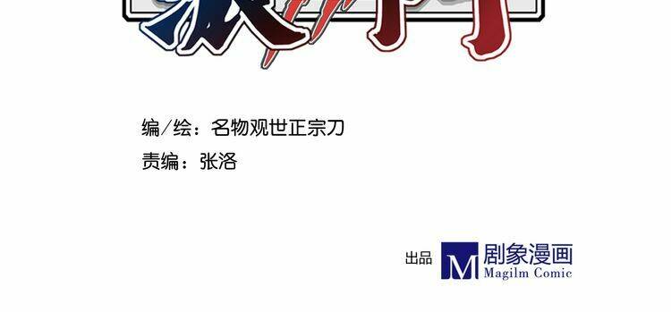 Yến Sơn Phái Và Bách Hoa Môn: Chapter 193