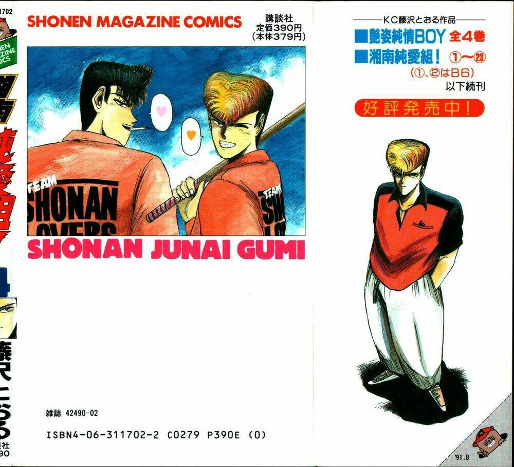 Shonan Junai Gumi: Chapter 27
