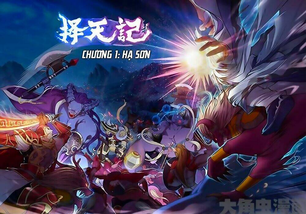 Trạch Thiên Ký: Chapter 1.1