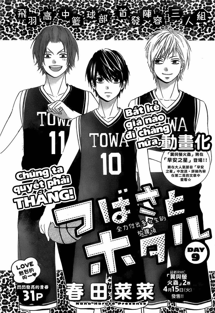 Tsubasa To Hotaru: Chapter 9