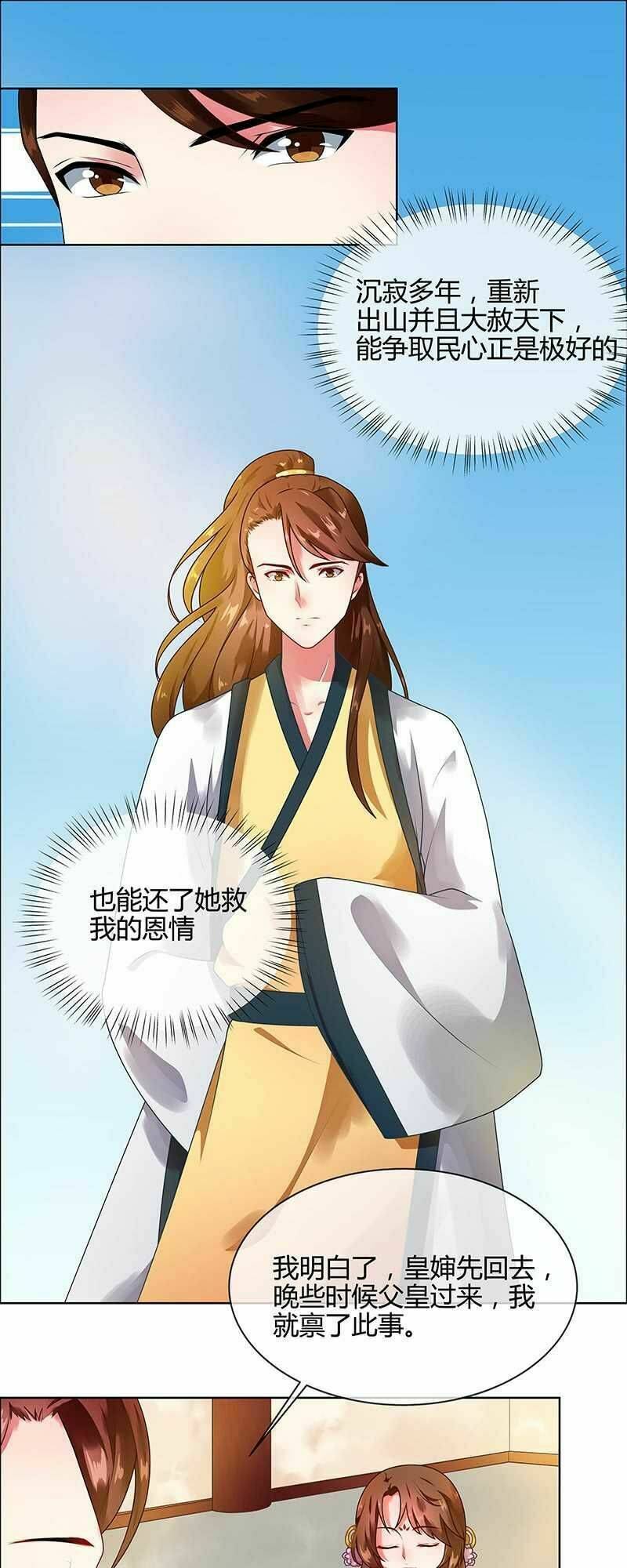 Thiên Tài Tiểu Độc Phi: Chapter 67