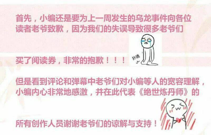 Tuyệt Thế Luyện Đan Sư: Chapter 35