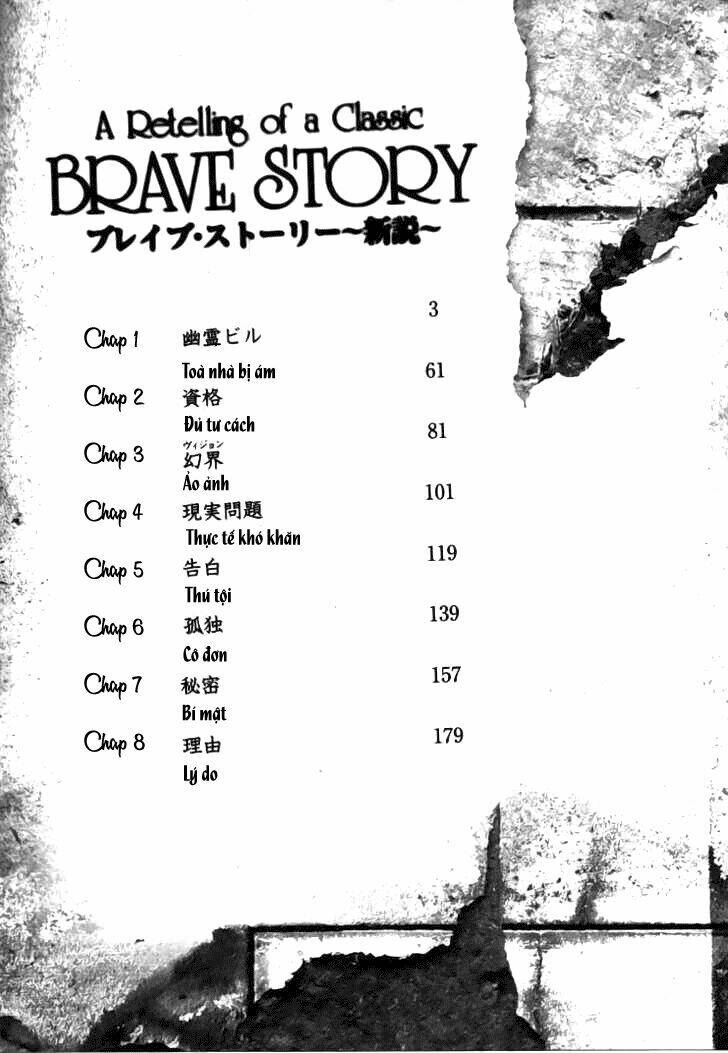 Brave Story - Shinsetsu: Chapter 1