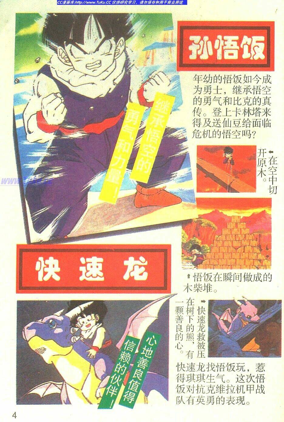 Anh Trai Frieza: Coolers: Chapter 1