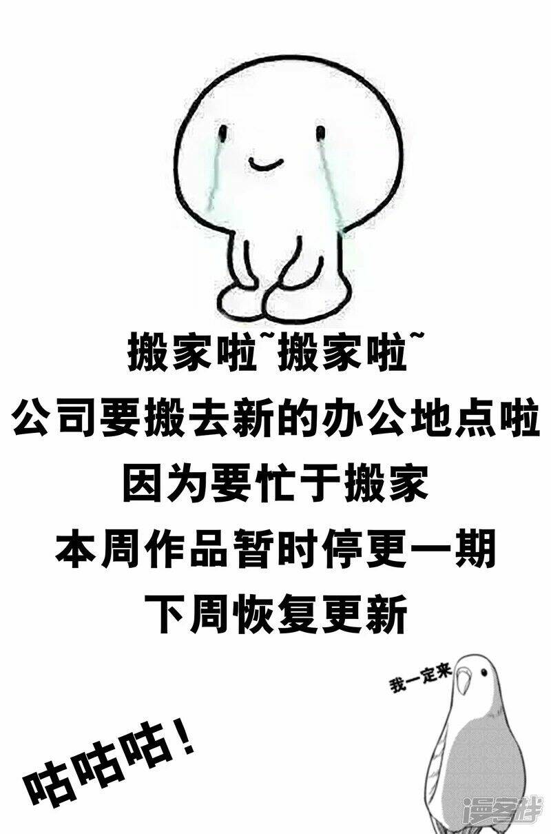 Tôi Bị Tổng Tài Ám Hại: Chapter 124