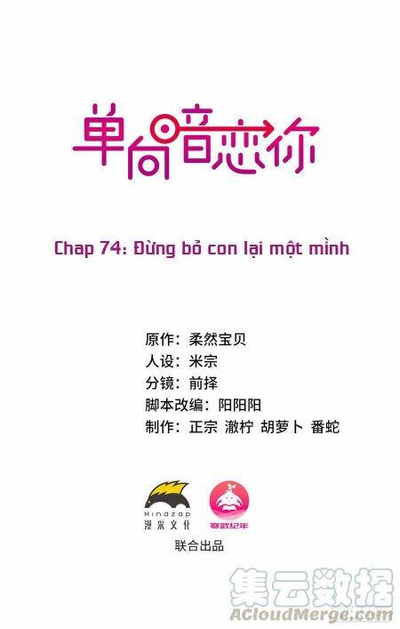 Đơn Phương Yêu Thầm Anh: Chapter 74