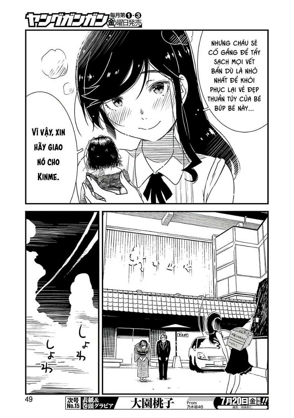 Kirei ni Shitemoraemasuka: Chapter 12