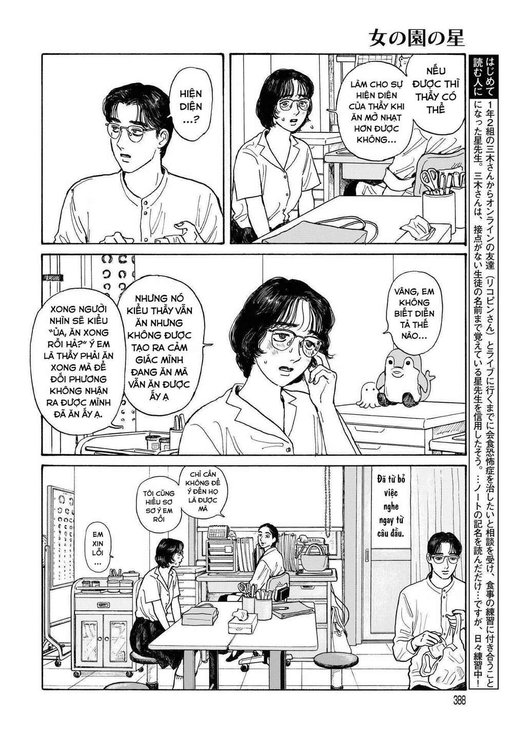 Onna No Sono No Hoshi: Chapter 13