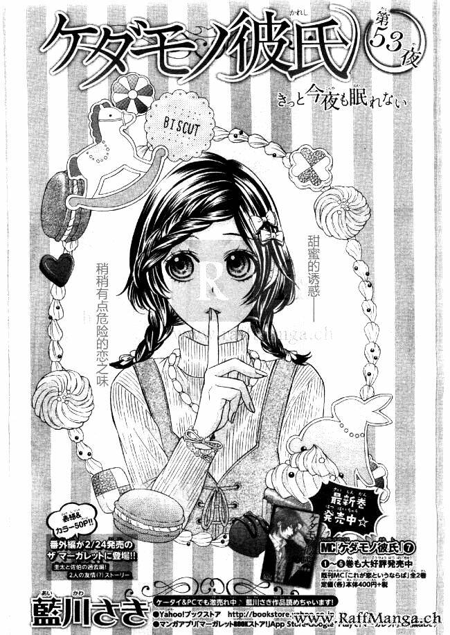 Kedamono Kareshi: Chapter 53