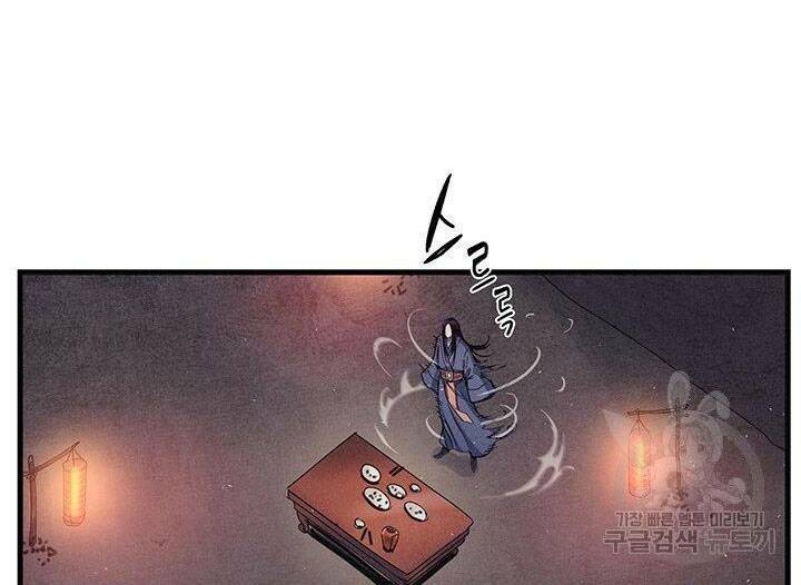 Mục Hạ Vô Nhân: Chapter 3