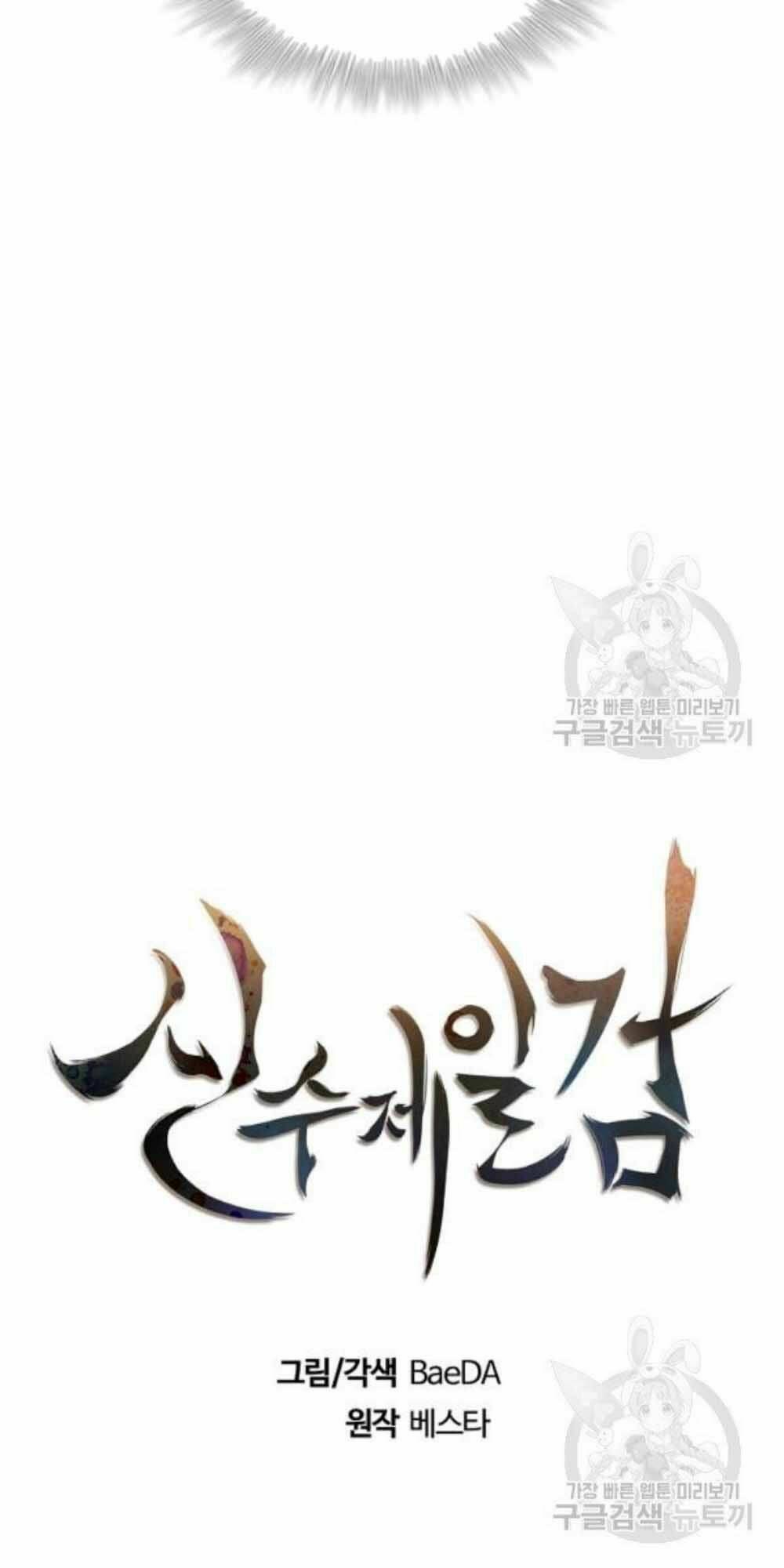 Thân Thủ Đệ Nhất Kiếm: Chapter 59