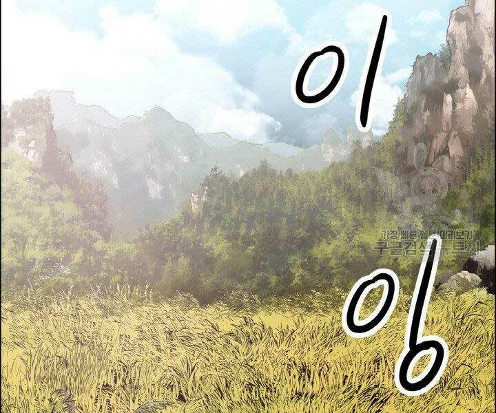 Thiên Hạ Đệ Nhất Phiêu Sĩ: Chapter 18