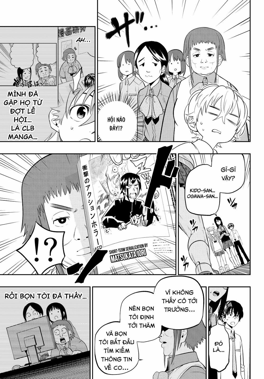 Hoshino, Me O Tsubutte: Chapter 44