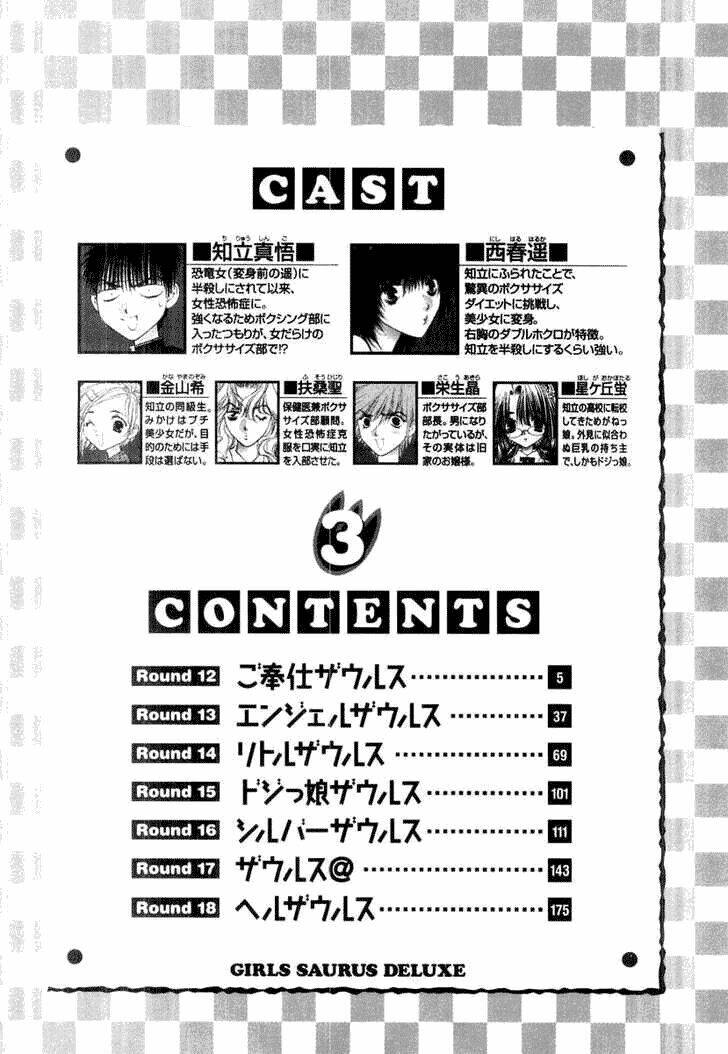 Girls Saurus Dx: Chapter 12