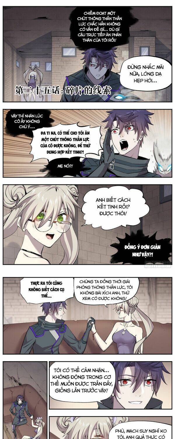 Thông Thần Thủ Biện: Chapter 25