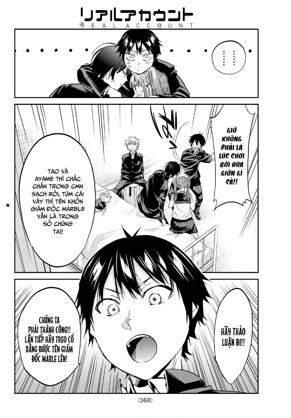 Real Account Ii: Chapter 162