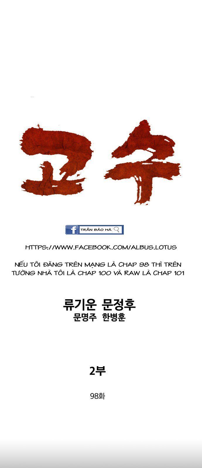 Cao Thủ 2: Chapter 98