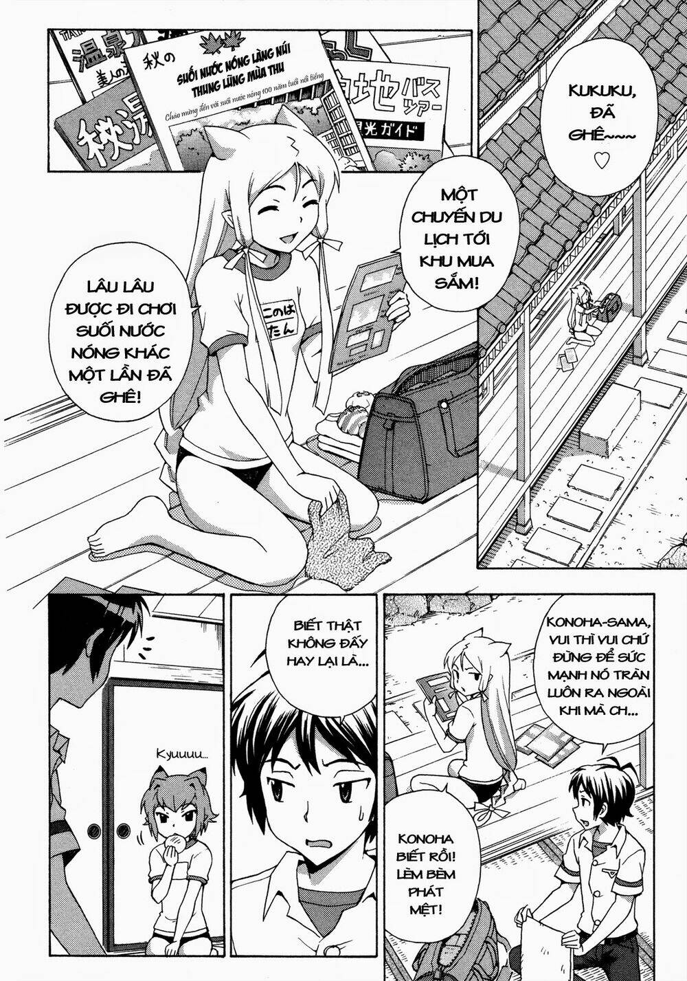 Kami Sen: Chapter 19