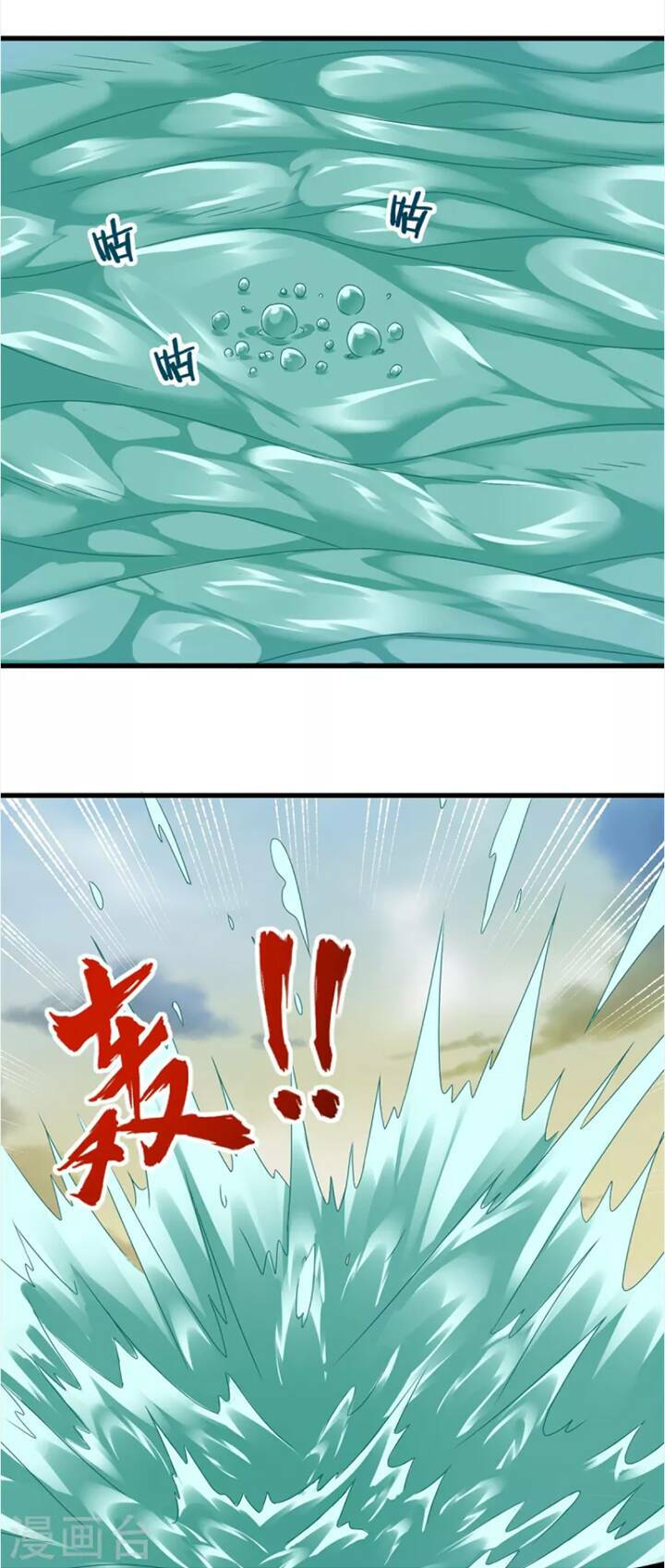 Chí Tôn Trọng Sinh: Chapter 195