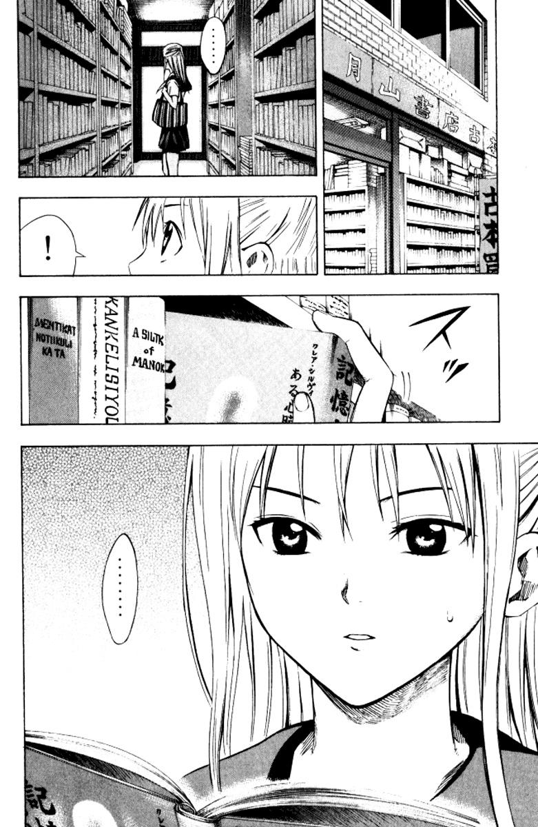 Area No Kishi: Chapter 67