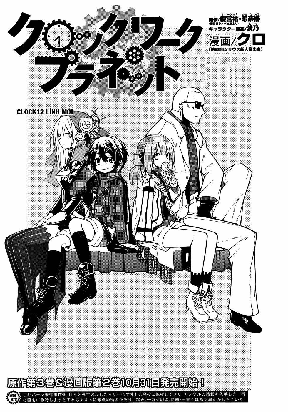 Clockwork Planet: Chapter 12