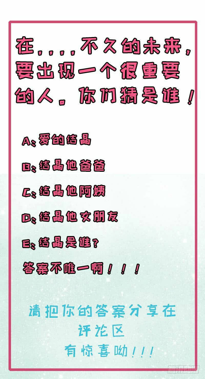 Ngạo Kiều Quỷ Vương Yêu Ta: Chapter 103