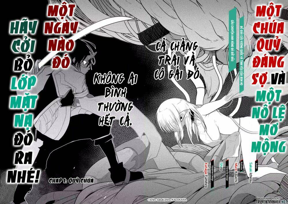 Itsuka Kamen Wo Nugu Tame Ni: Chapter 1