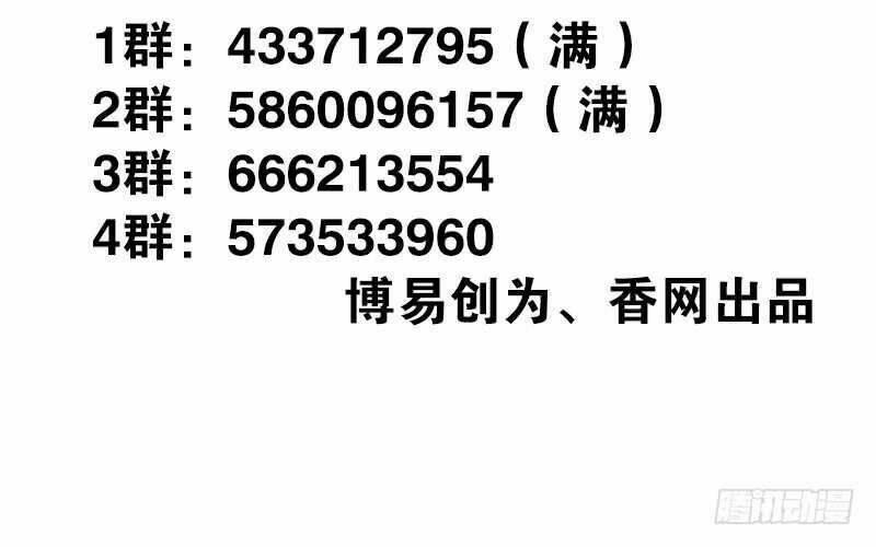 Thiên Tài Tiểu Độc Phi: Chapter 75