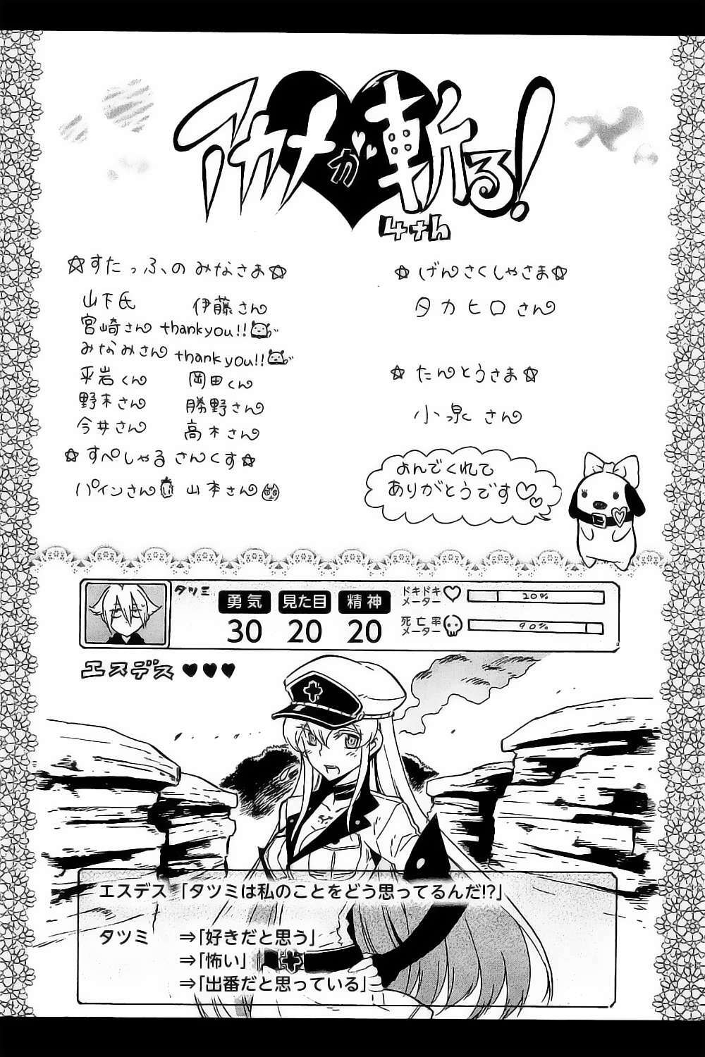 Akame Ga Kiru: Chapter 19