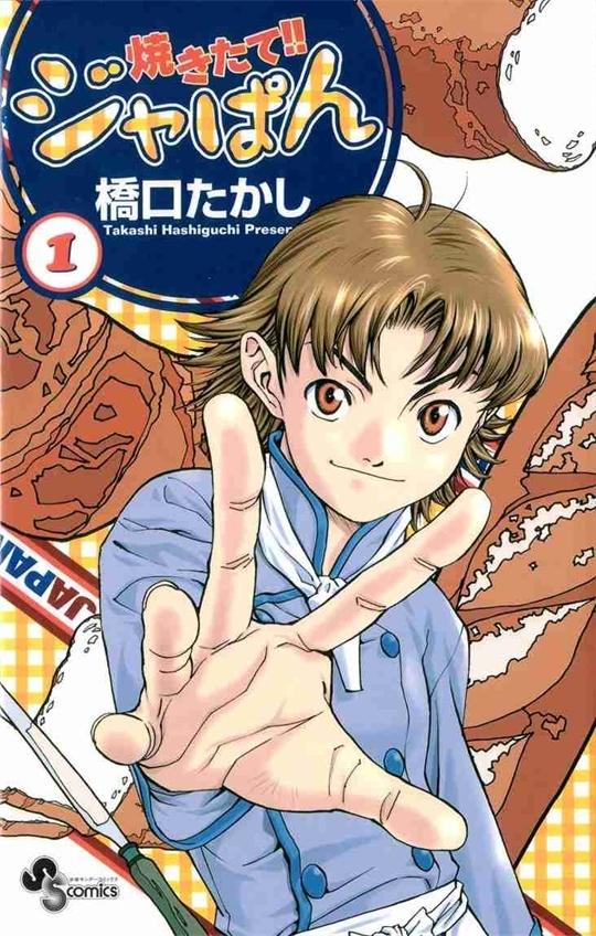 Vua Bánh Mì: Chapter 1