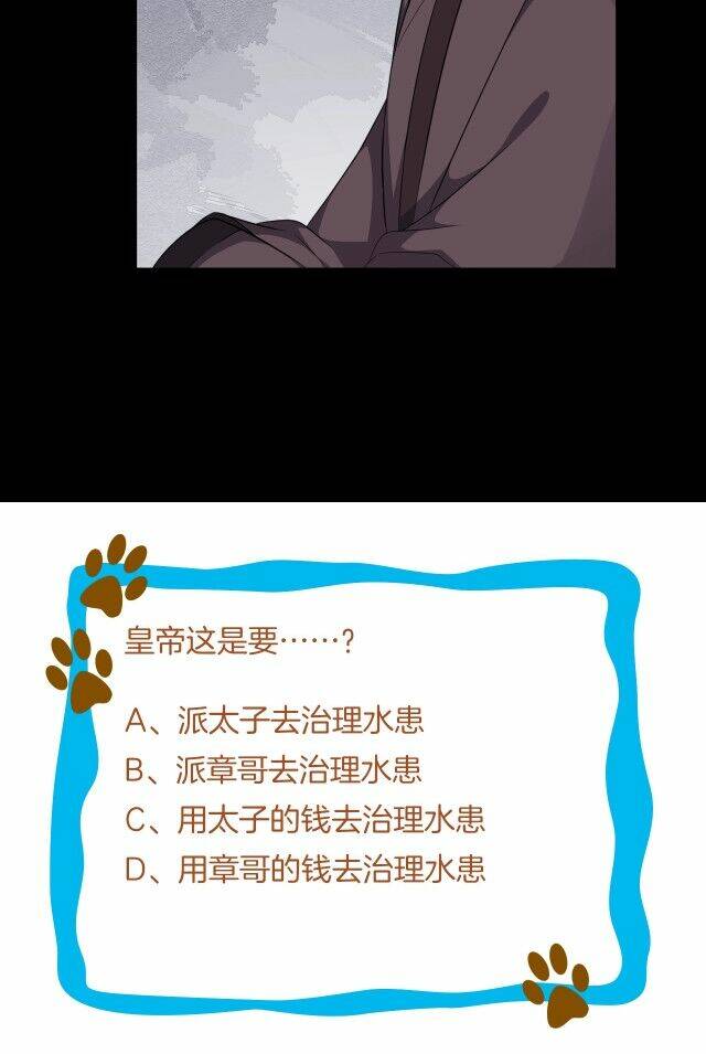 Bồng Sơn Viễn 2: Chapter 44