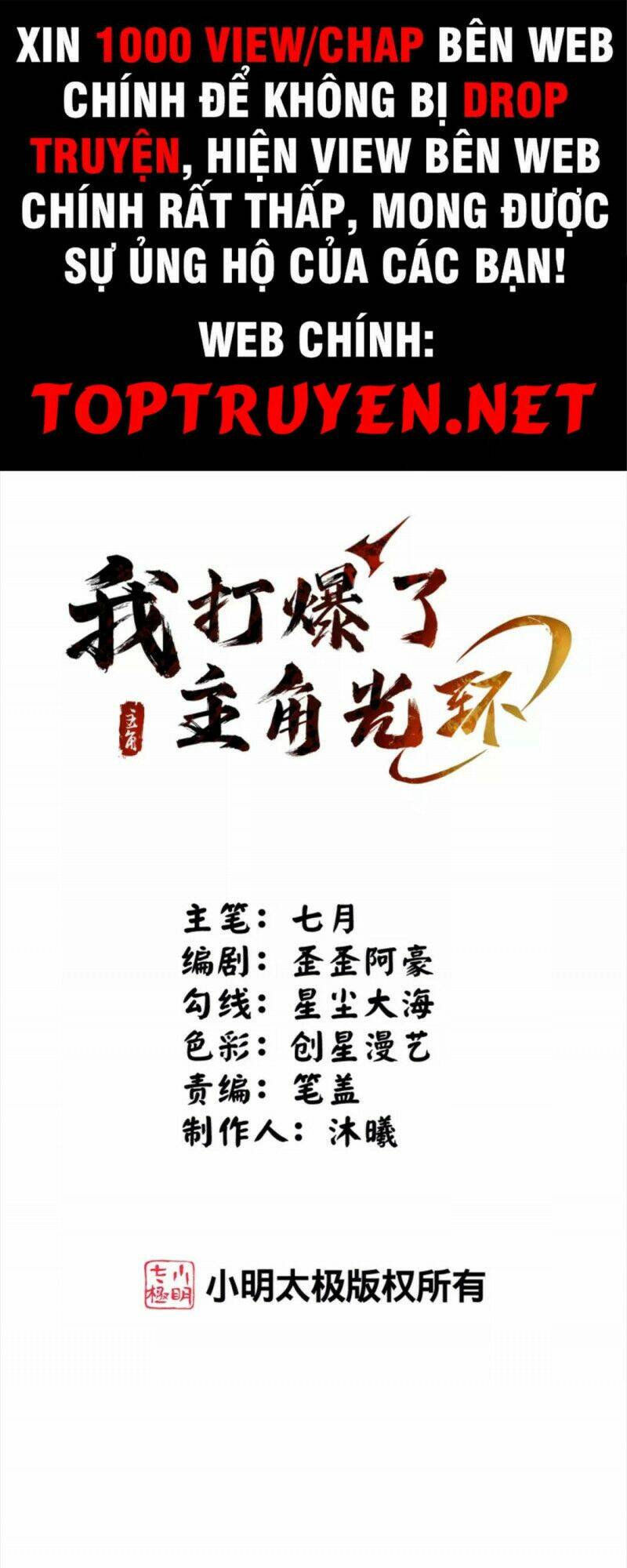 Tôi Phá Vỡ Hào Quang Của Nhân Vật Chính: Chapter 15