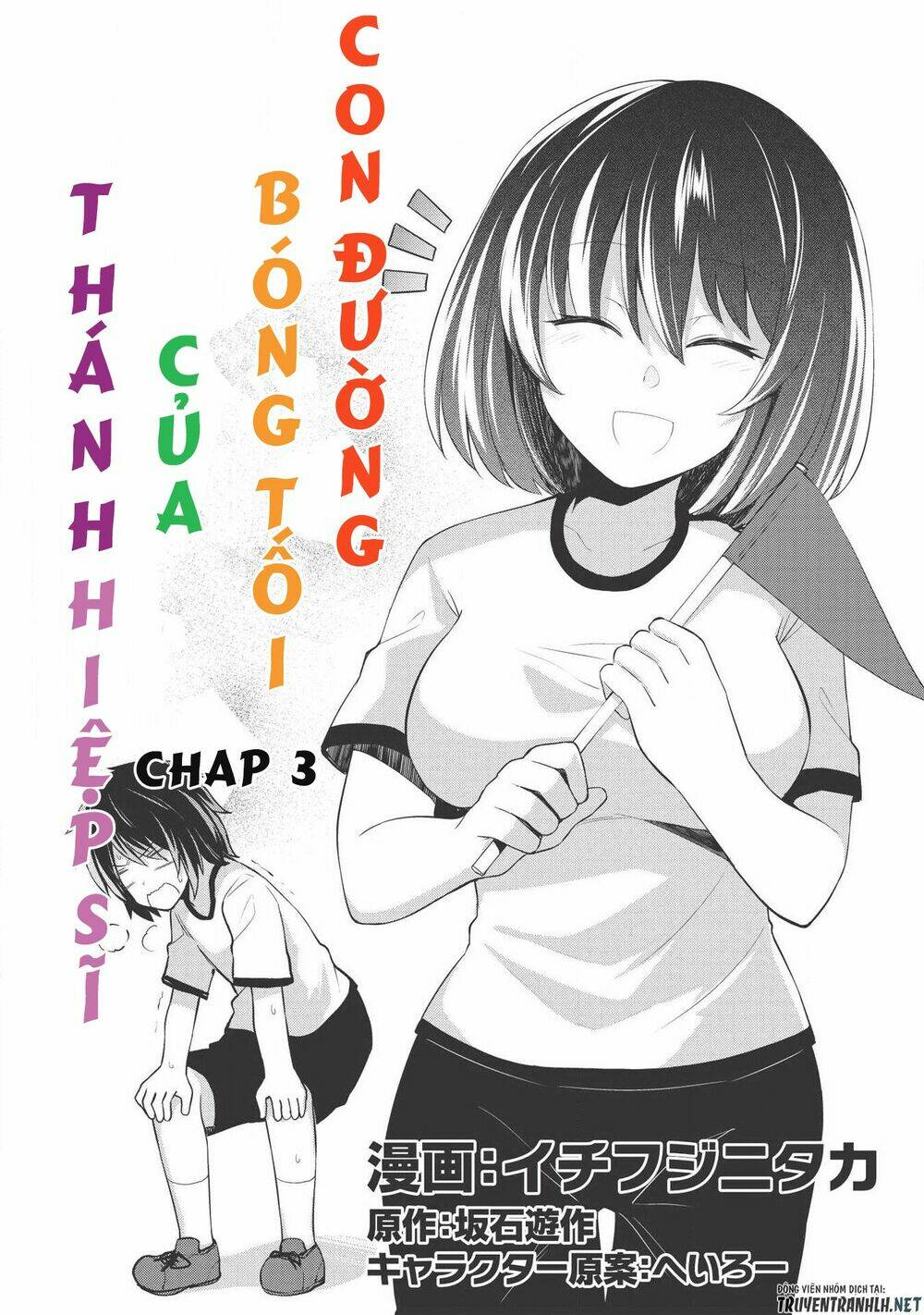 The Holy Knight's Dark Road: Chapter 3