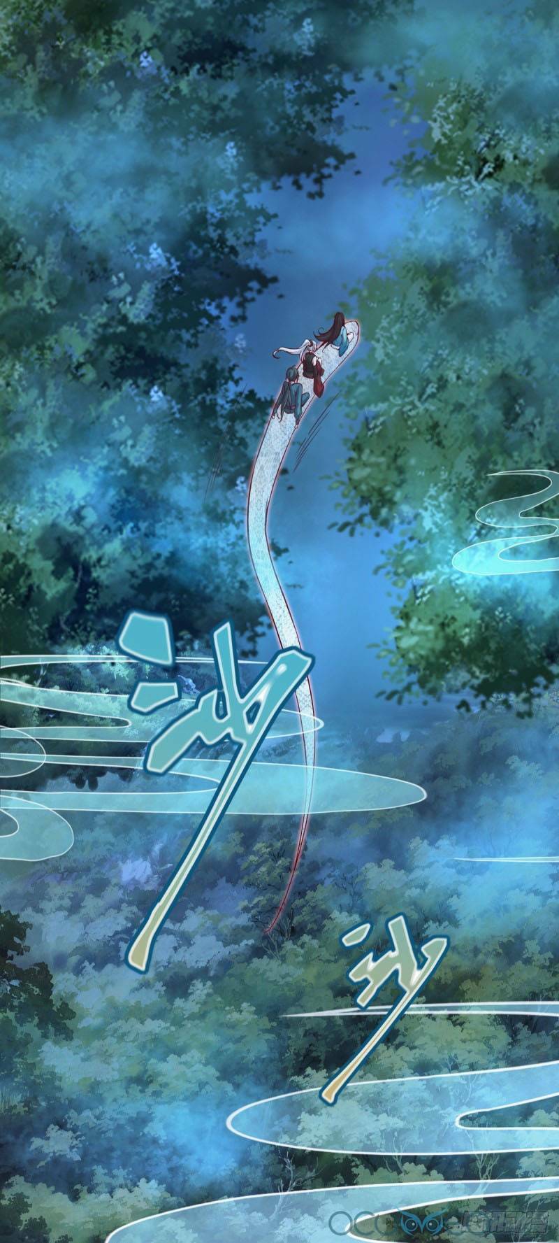 Minh Đế Độc Sủng Âm Dương Phi: Chapter 17