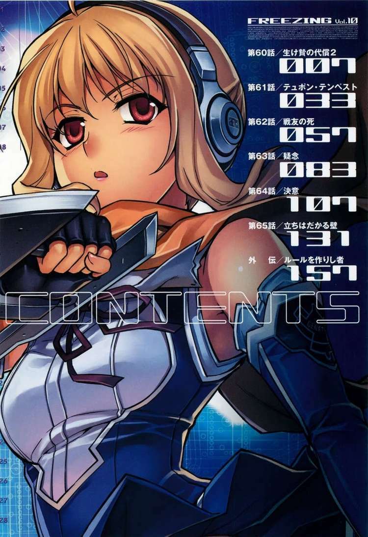 Freezing: Chapter 60