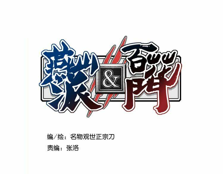 Yến Sơn Phái Và Bách Hoa Môn: Chapter 191