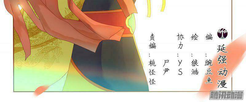 Hỏa Hồ: Chapter 9