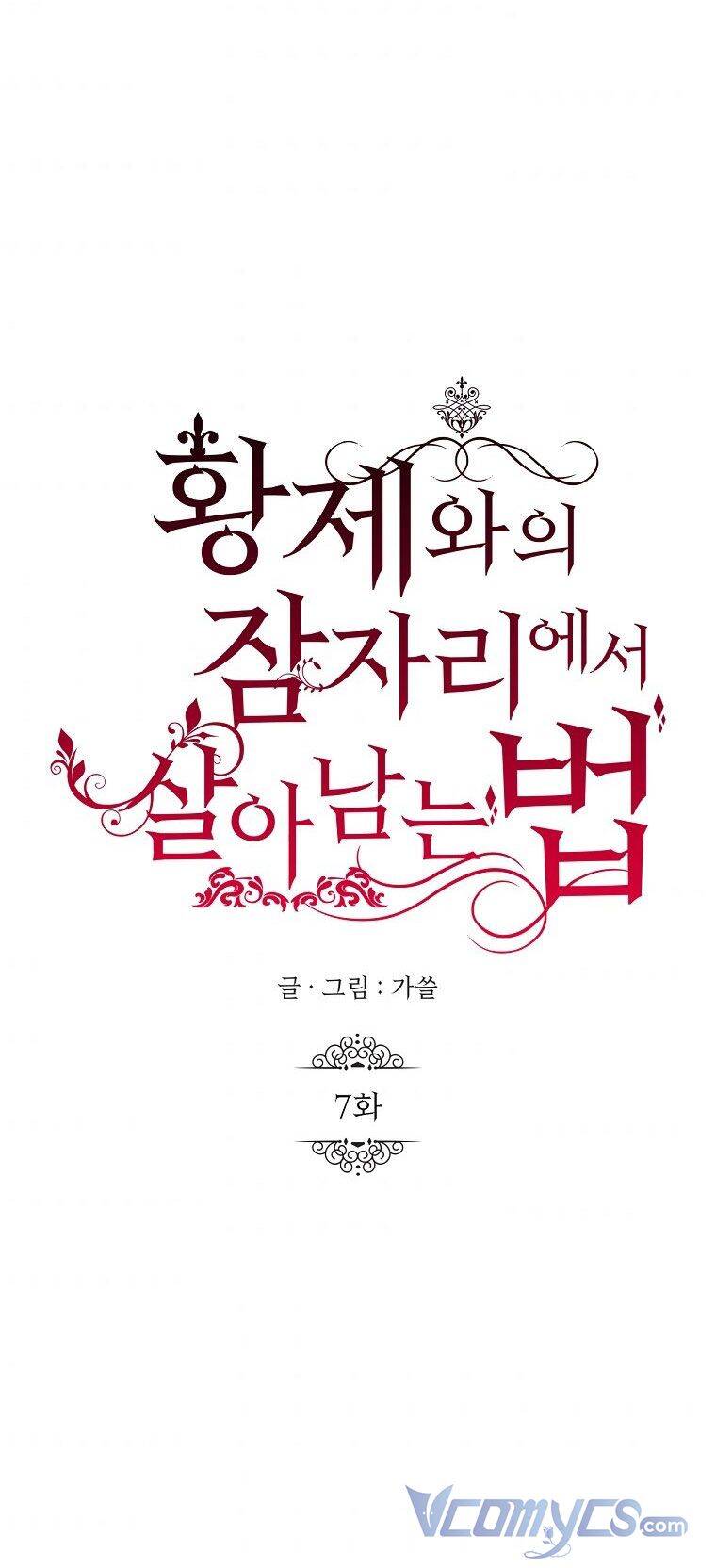 Phương Pháp Sống Sót Khi Phải Ngủ Cùng Hoàng Đế: Chapter 7