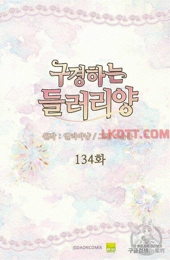 Tôi Không Phải Là Người Tốt: Chapter 134