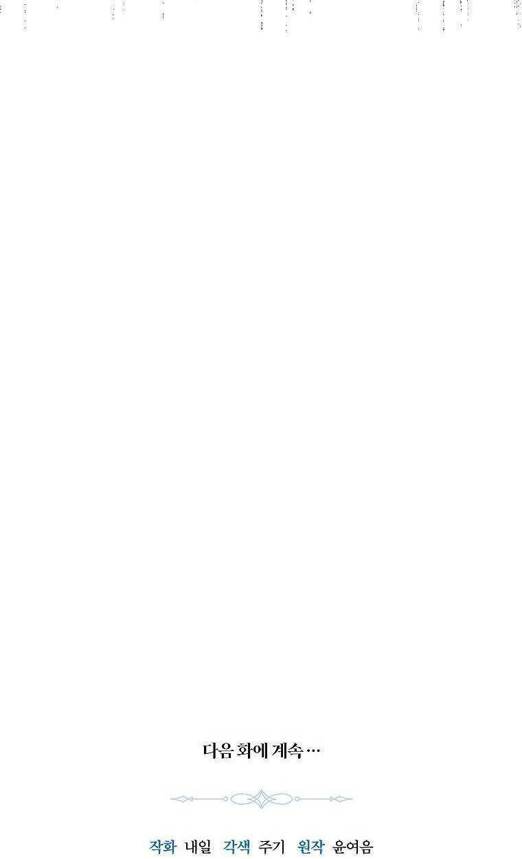 Mất Đi Một Người Chị Tốt: Chapter 20