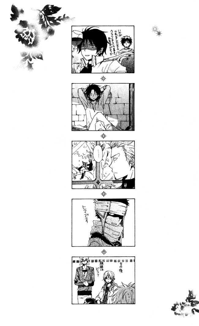 Cô Người Hầu Tóc Đỏ: Chapter 5