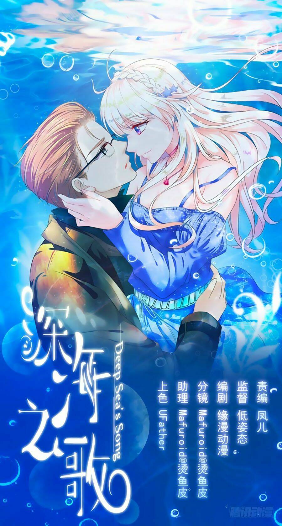 Thâm Hải Chi Ca: Chapter 8