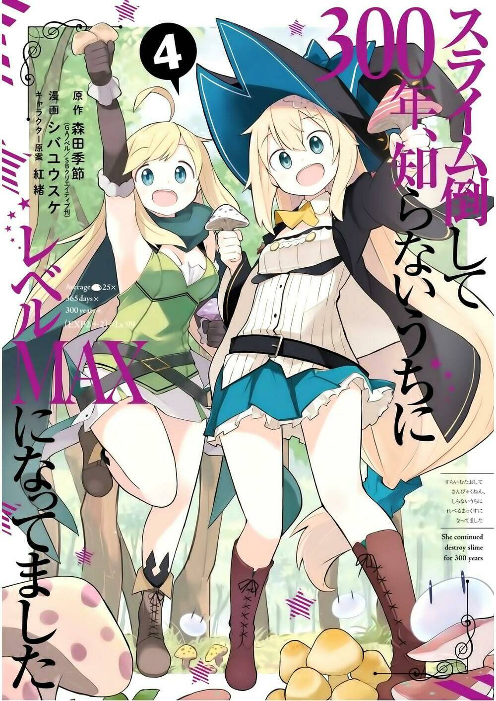 Slime Taoshite 300-Nen, Shiranai Uchi Ni Level Max Ni Natteshimatta: Chapter 20