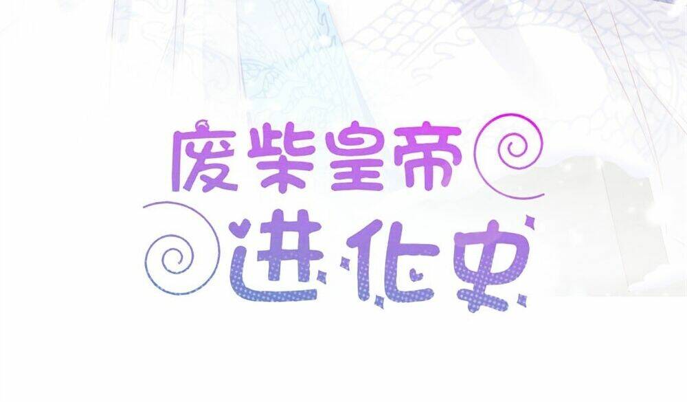 Hoàng Đế “Phế Vật” Tiến Hóa Sử: Chapter 97