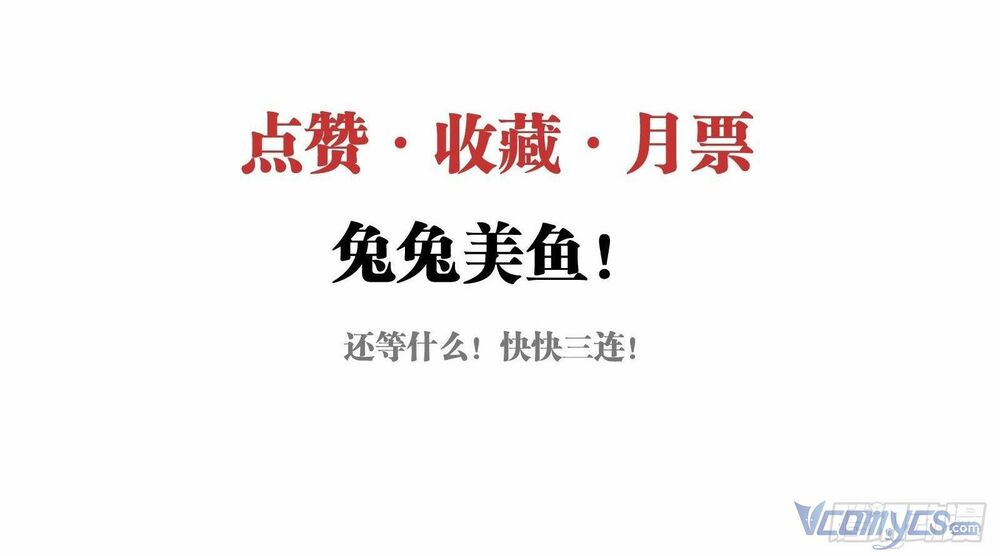 Nữ Phụ Như Tôi Cũng Có Ngày Ra Mắt: Chapter 44