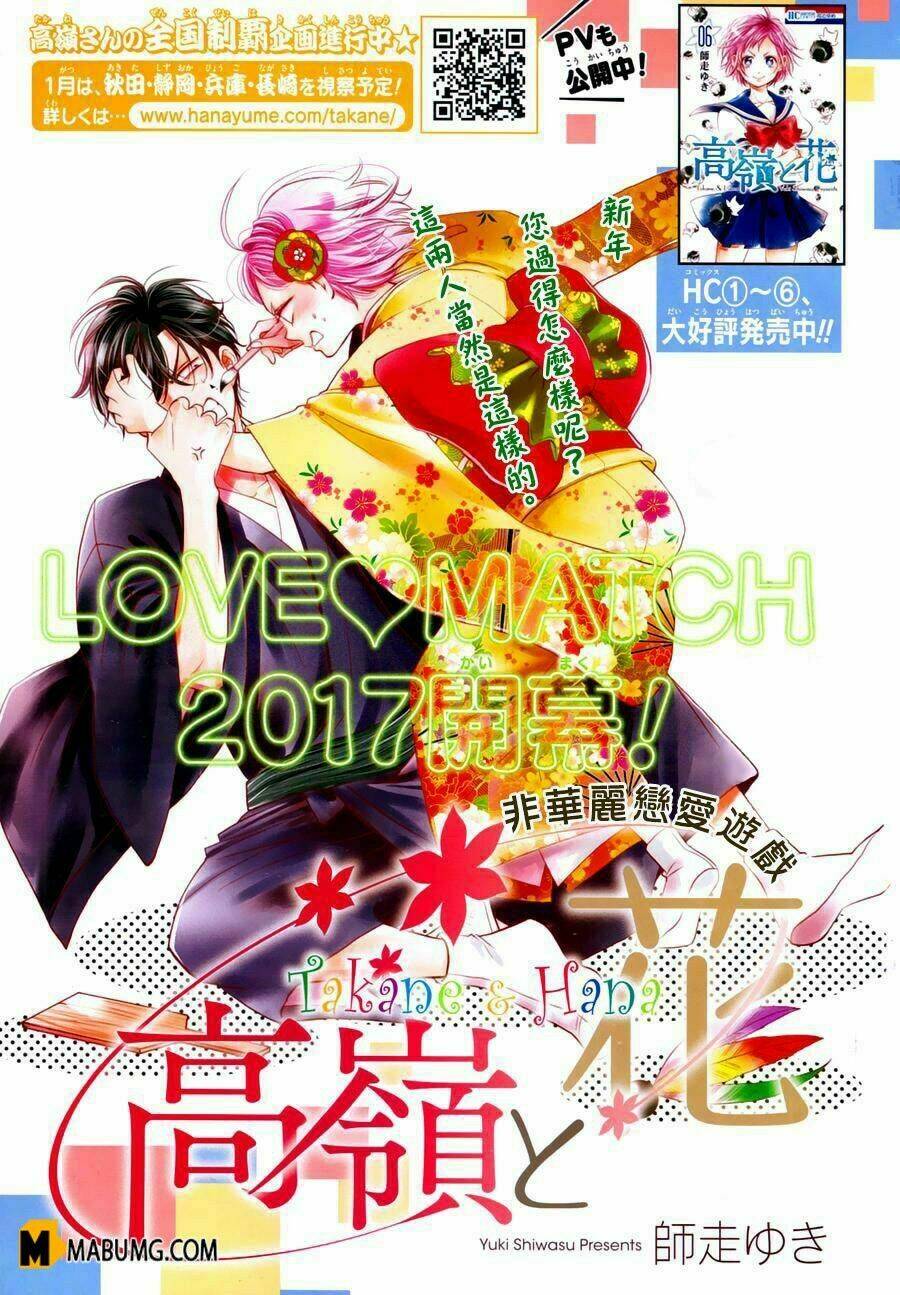 Phong Quỷ Truyền Thuyết: Chapter 41
