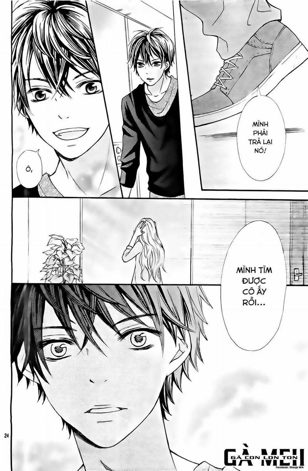 Gekijou Komoriuta: Chapter 4